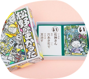 松野歴史カルタの商品写真