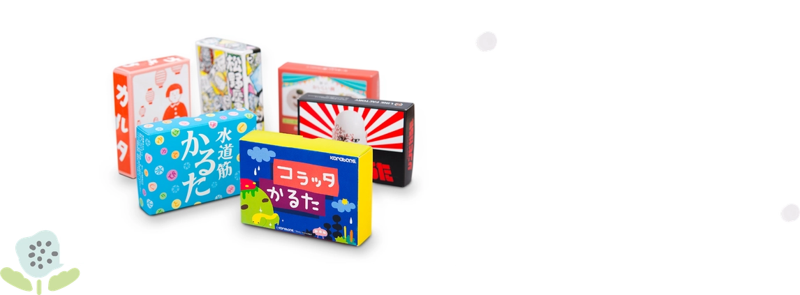 オリジナルかるたで綴る、あなただけの物語。特別な瞬間を、未来へ。